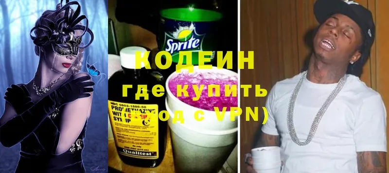 Codein Purple Drank  Курск 