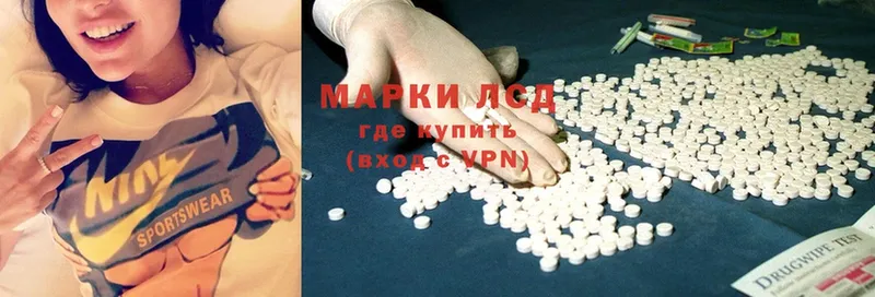 Лсд 25 экстази ecstasy  Курск 