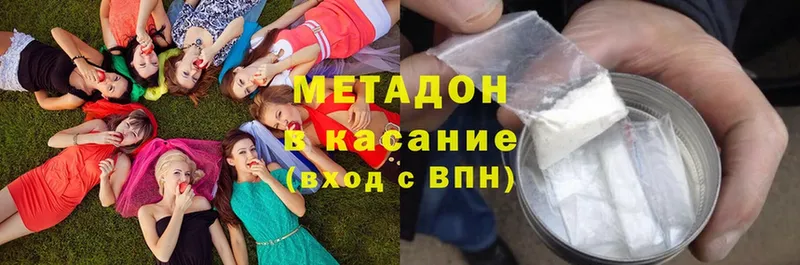 Метадон methadone  Курск 