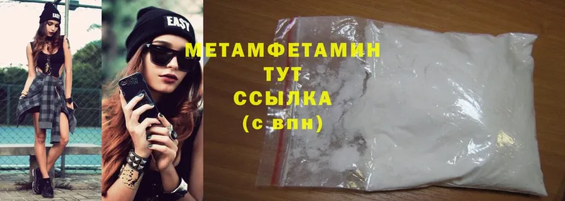 Метамфетамин Methamphetamine  купить наркоту  KRAKEN   Курск 